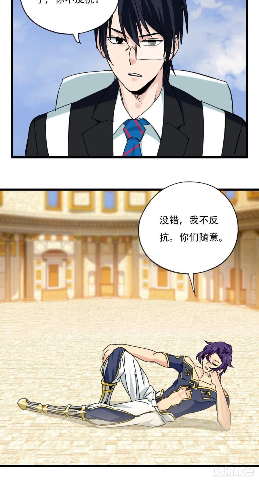 84，最硬守护人，甲（上）17