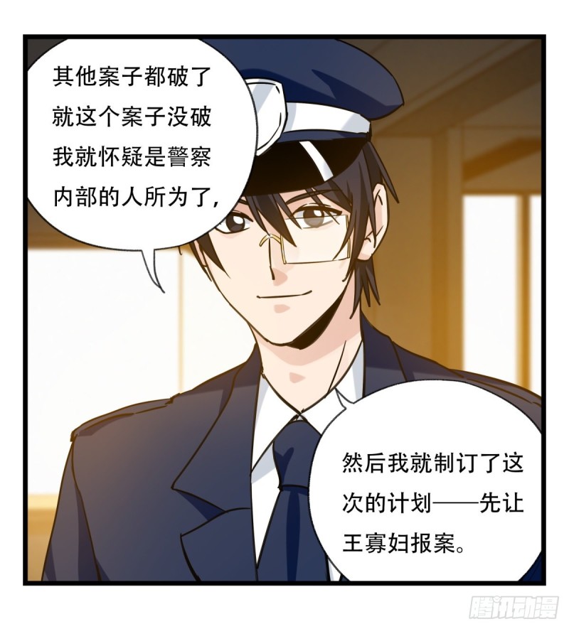 五十九，金金超人（上）43