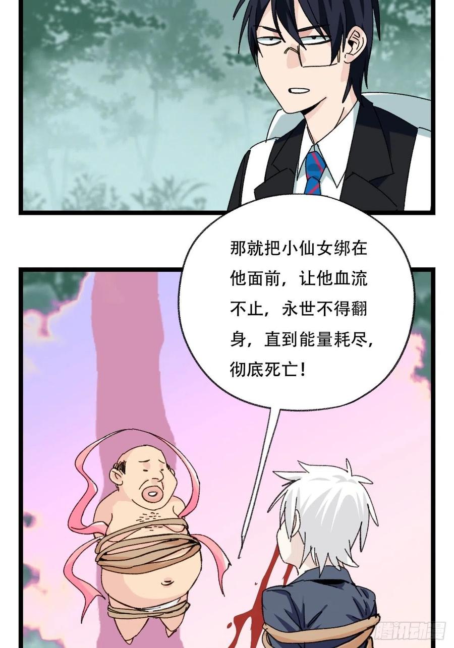 94，世界的尽头（一）43