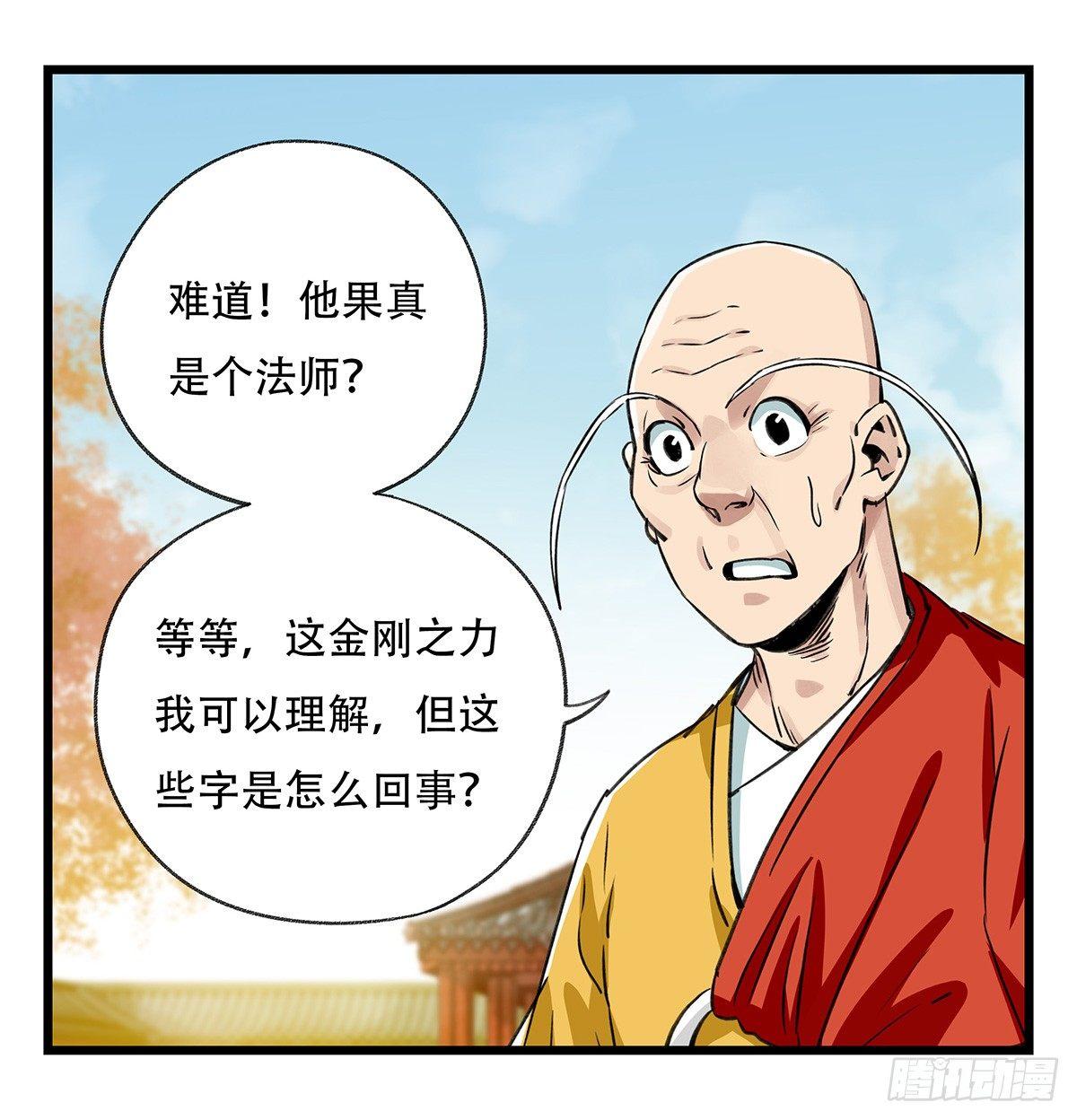 第五十层（十三）2