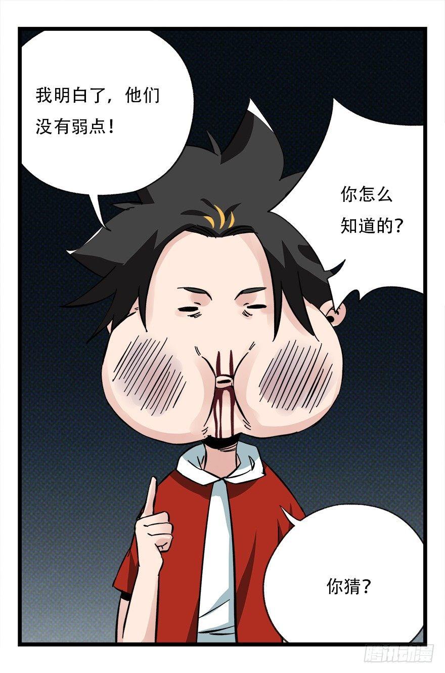 第四十二层（四）54