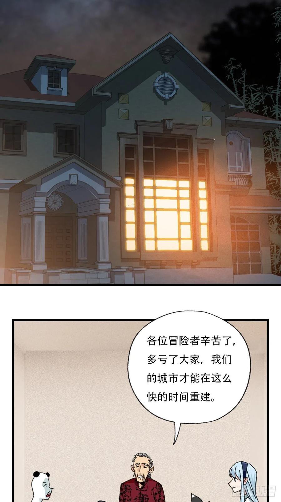 83，重建家园（中）29