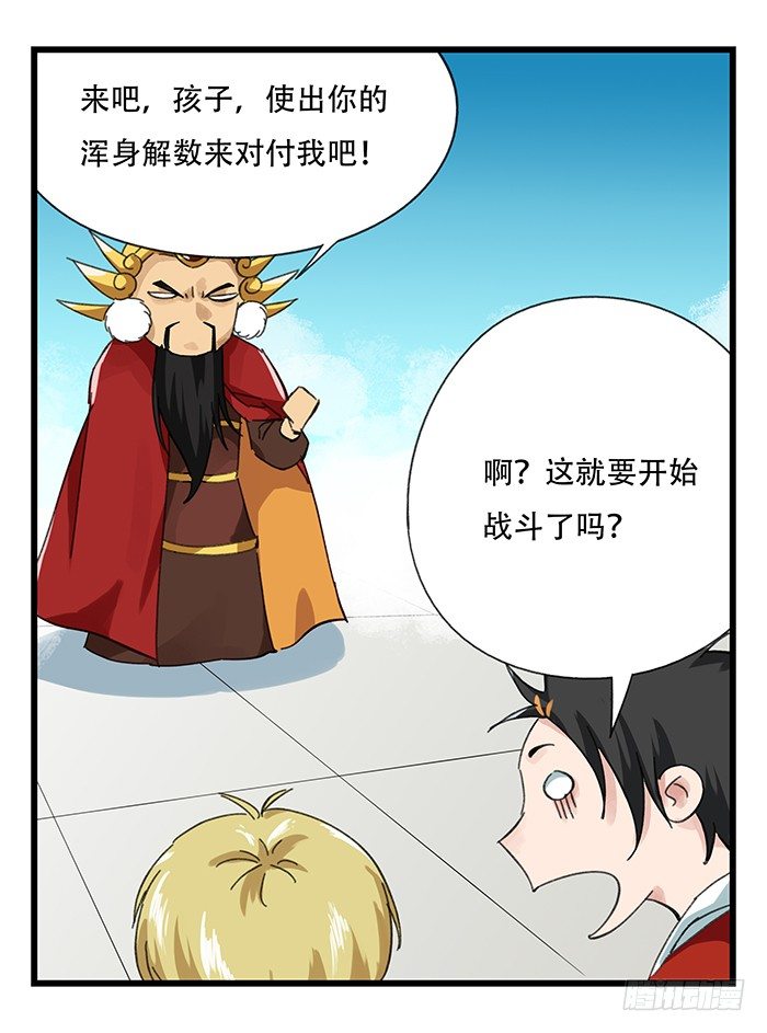 九，托塔天王（上）33