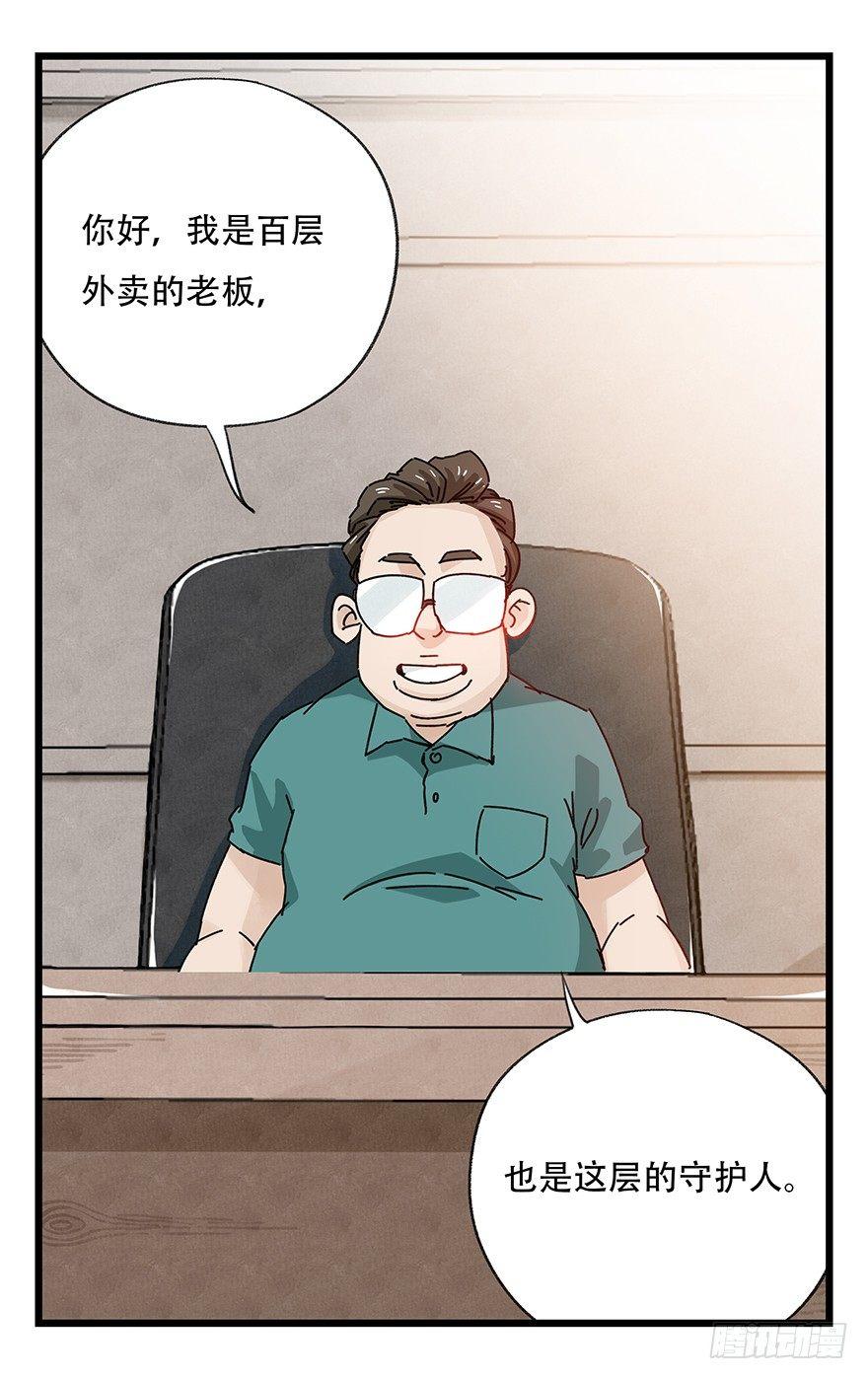 第三十七层（上）16