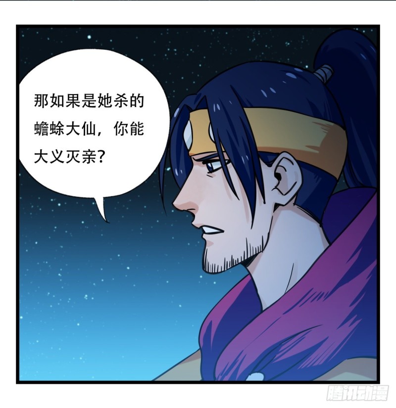 六十六，嫦娥玉兔（二）8