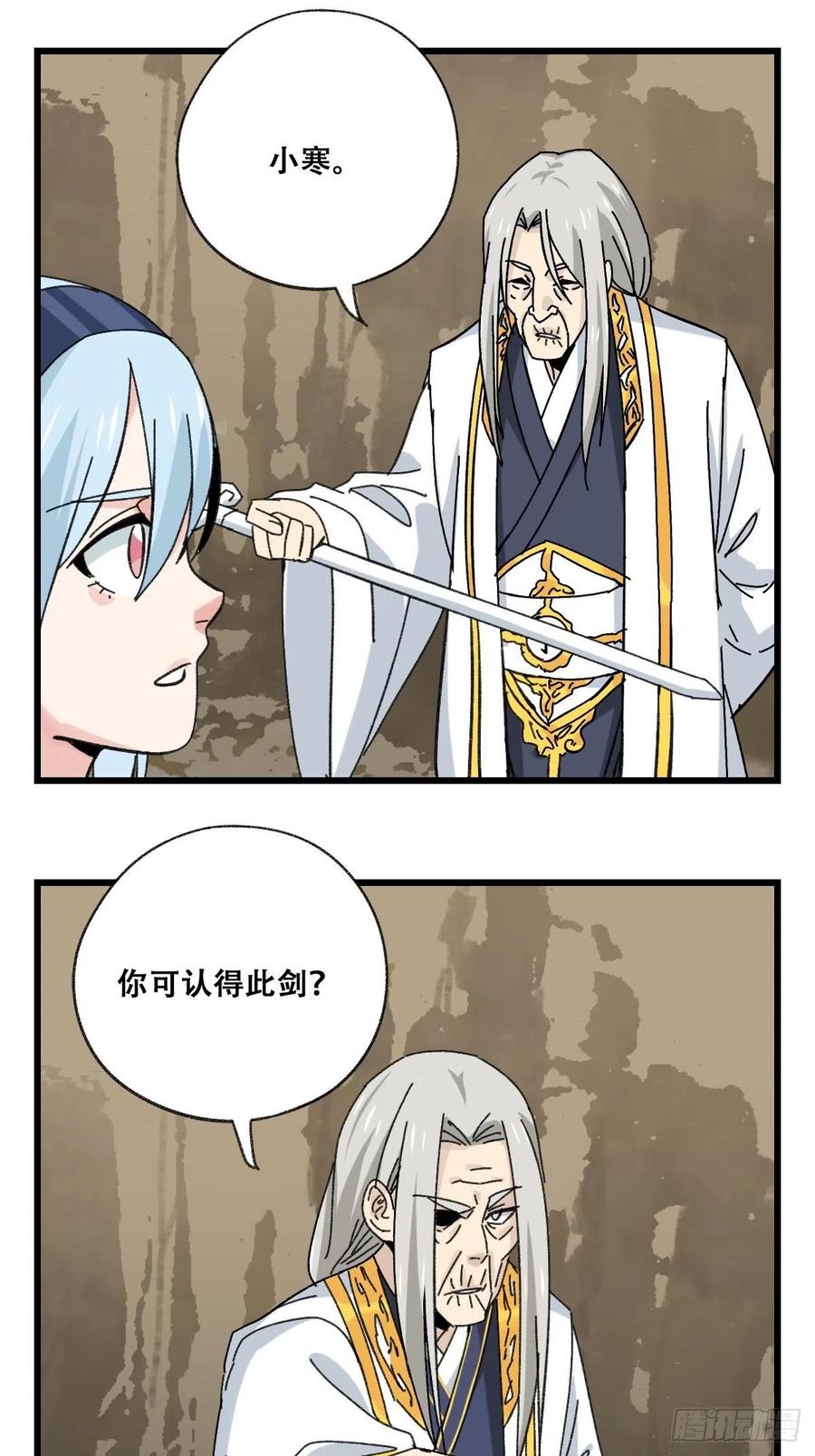 87，师傅·丁（上）35