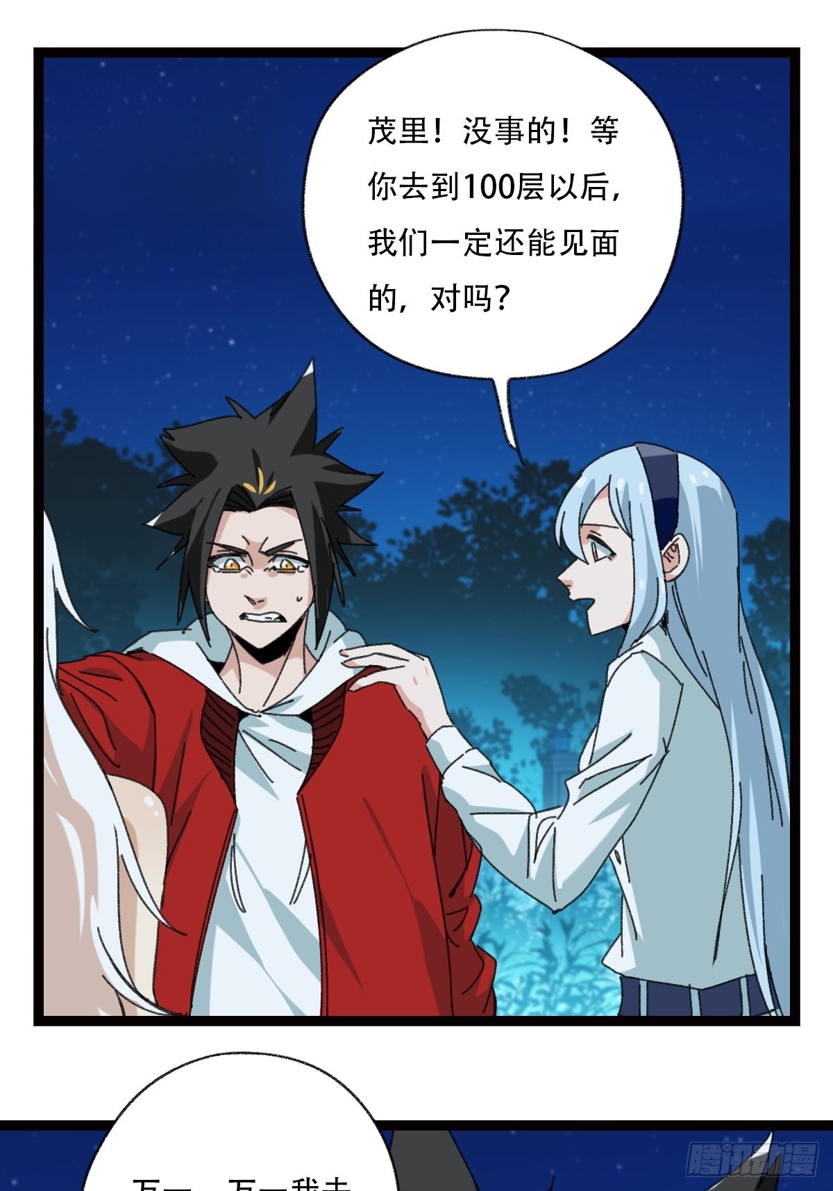 95，最后的晚餐（下）0