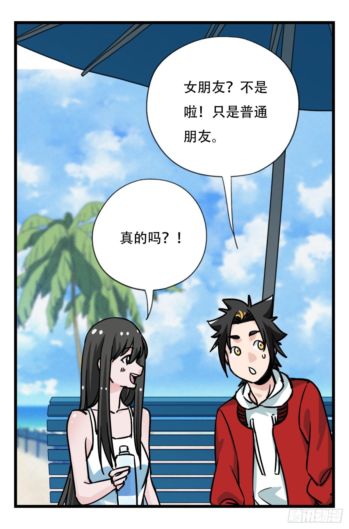 第五十六层（上）38