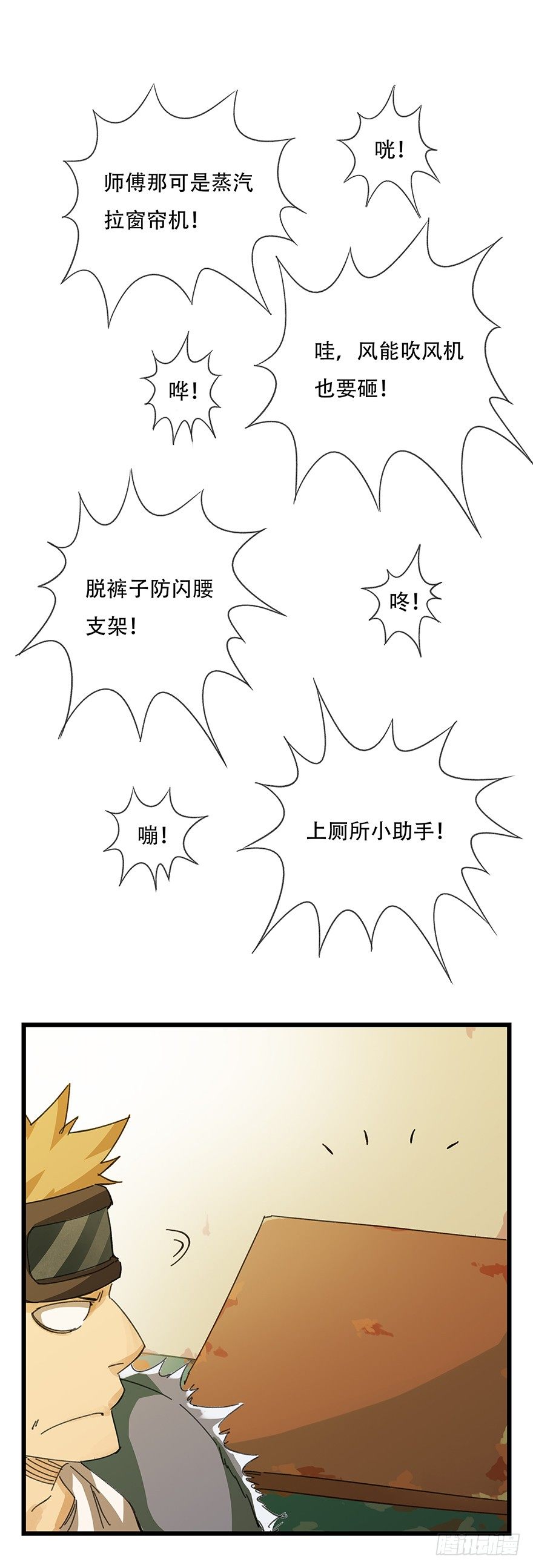 六，大发明家（中）31