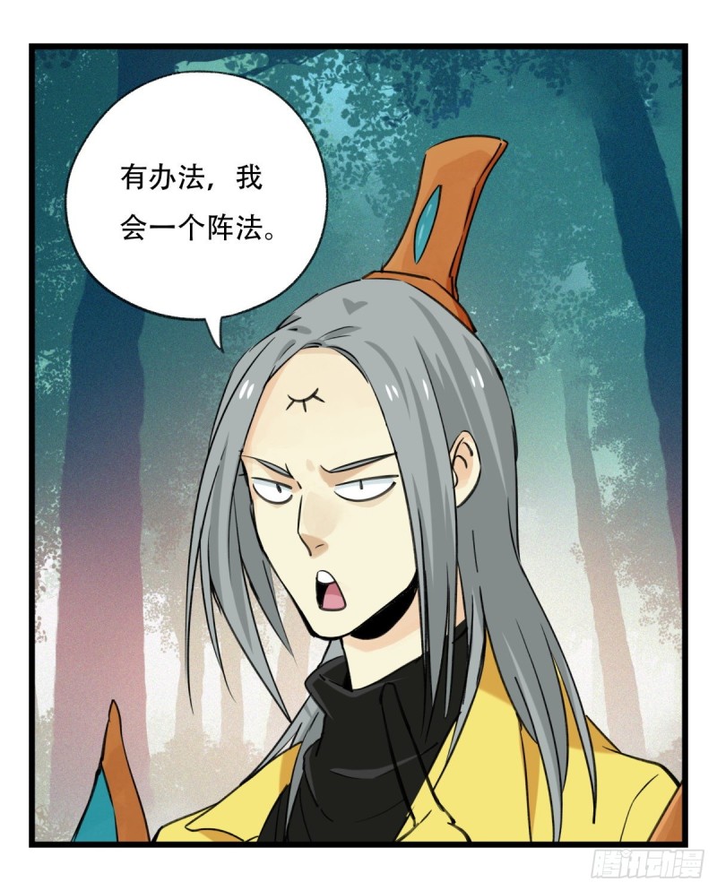 六十，虎王（下）48