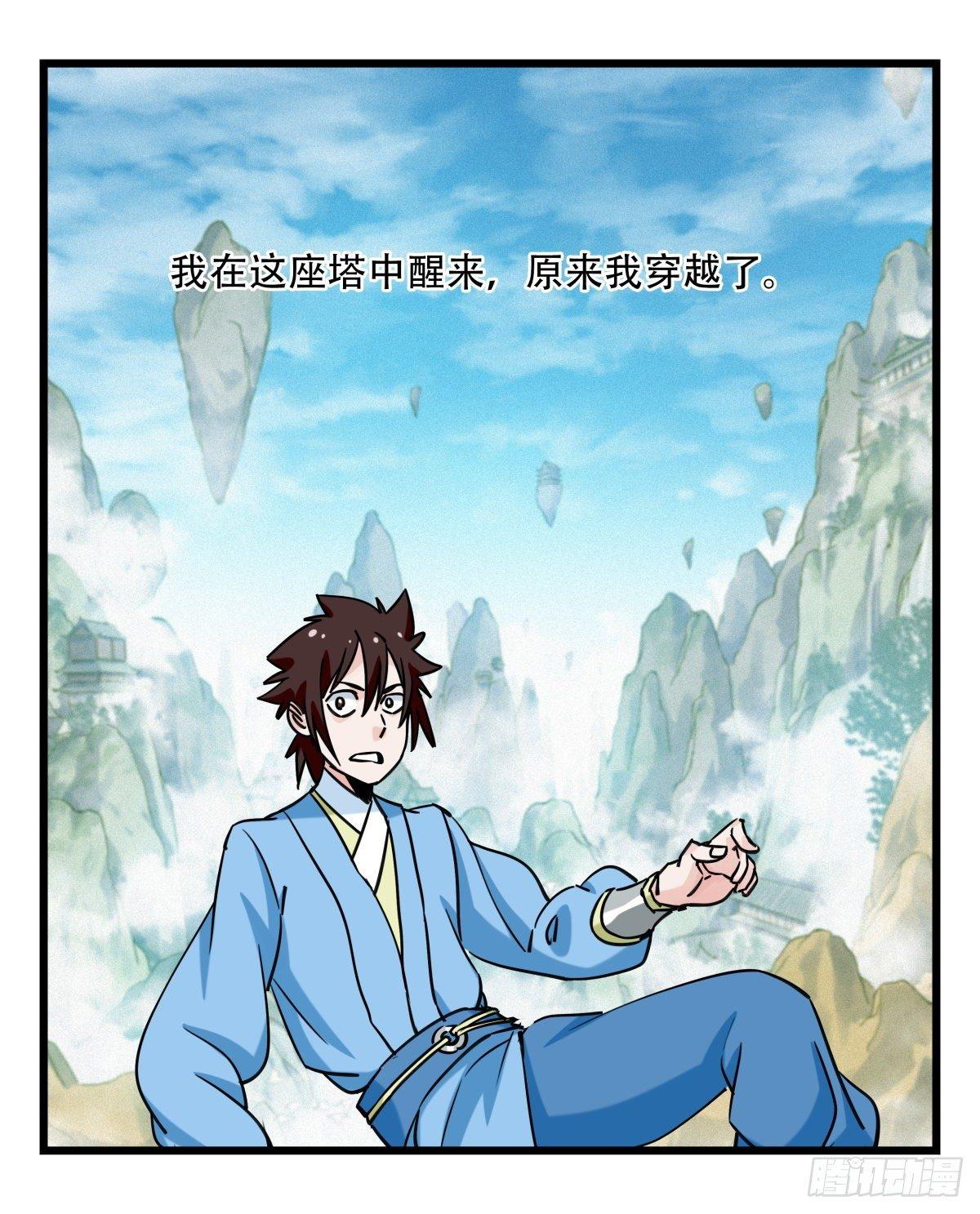 第五十四层（上）39