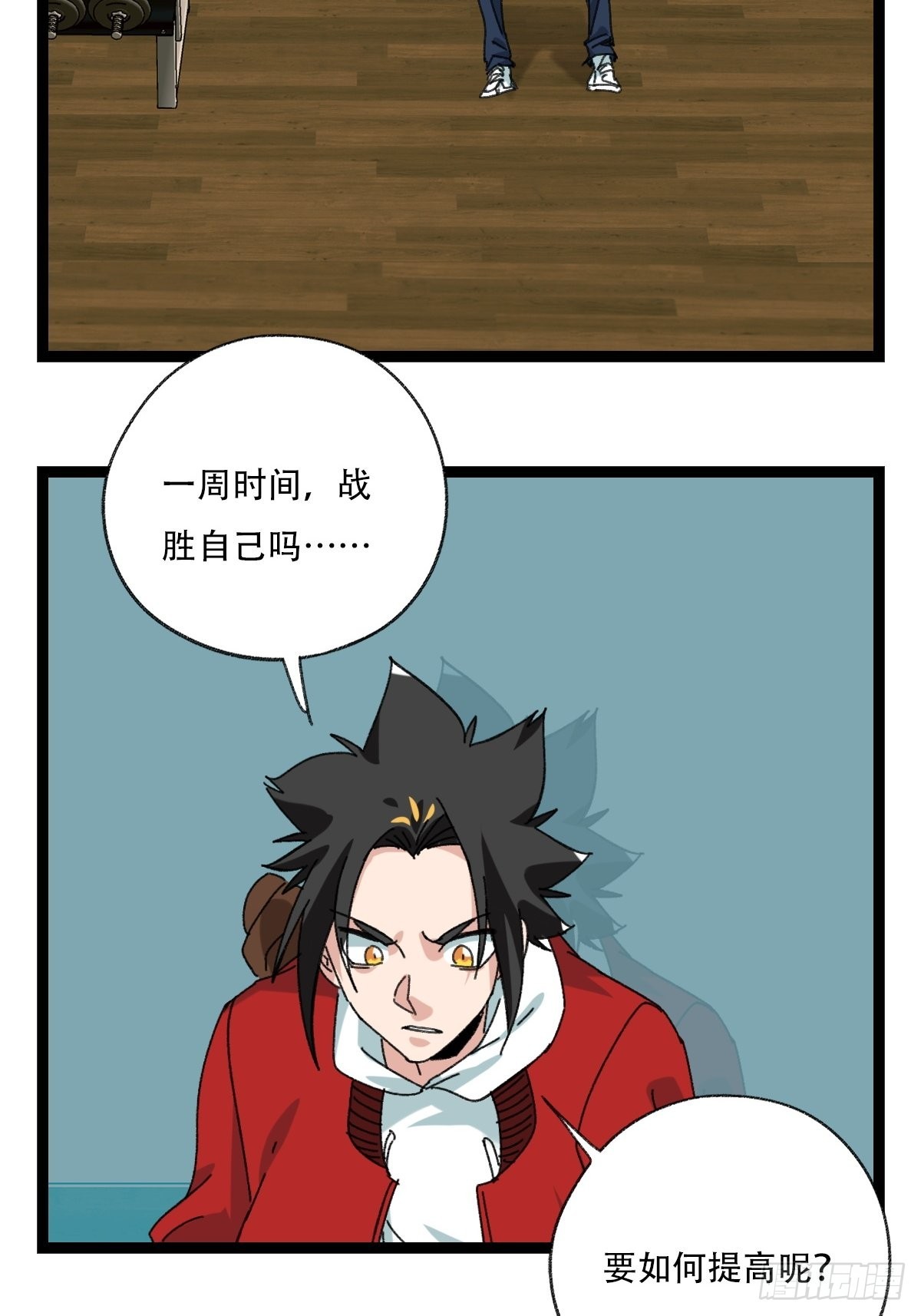 98，终极BOSS？（上）42