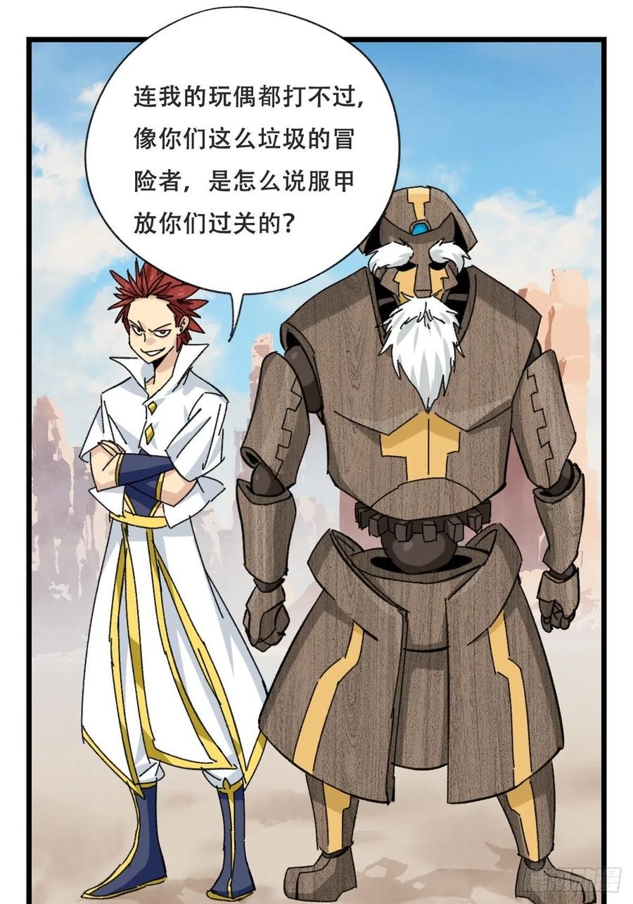 85，木偶师·乙（上）31
