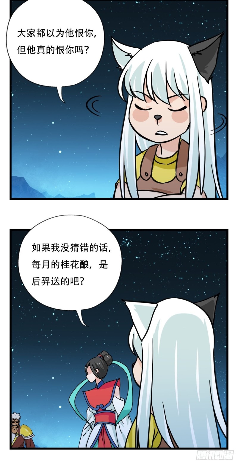 六十六，嫦娥玉兔（六）25