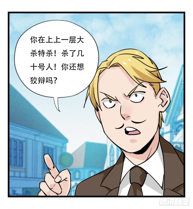 五十八，变态警长（中下）27