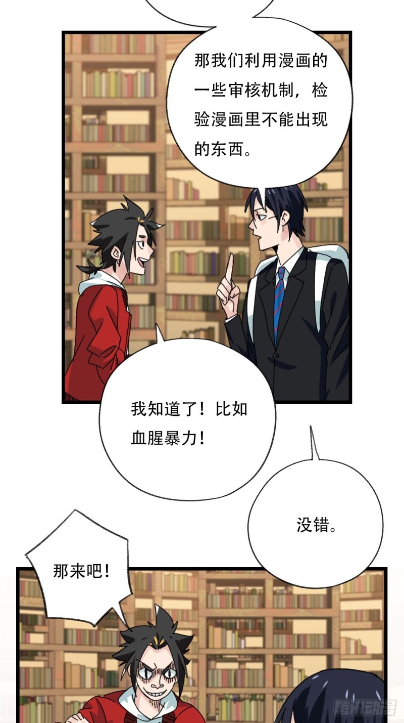 七十三，漫画书局（中）5