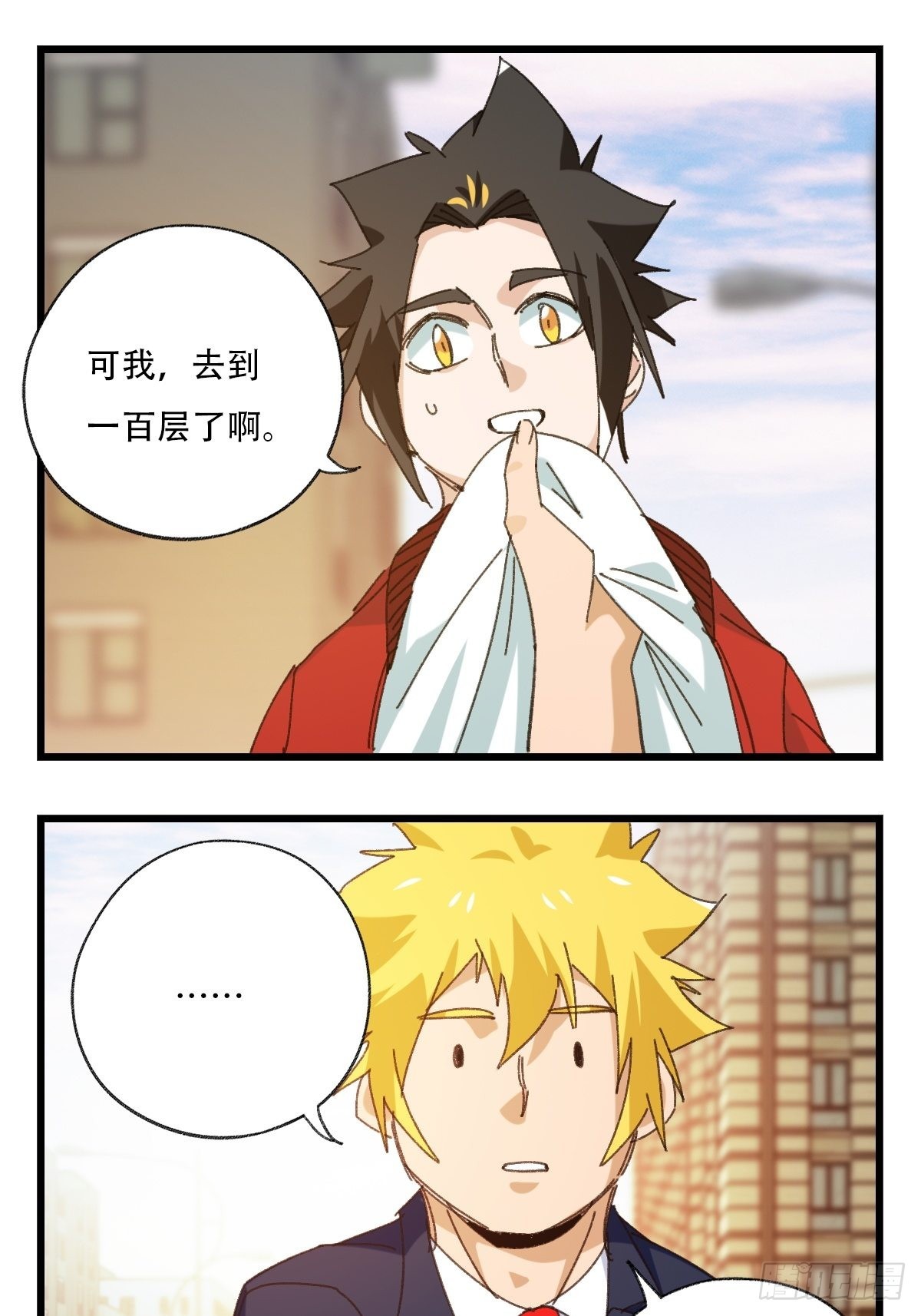 100，顶层（二）38