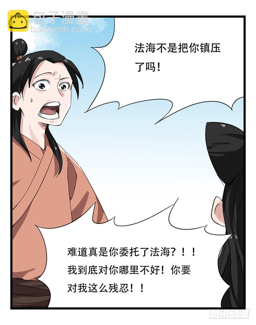 十一，青蛇白蛇（上）27