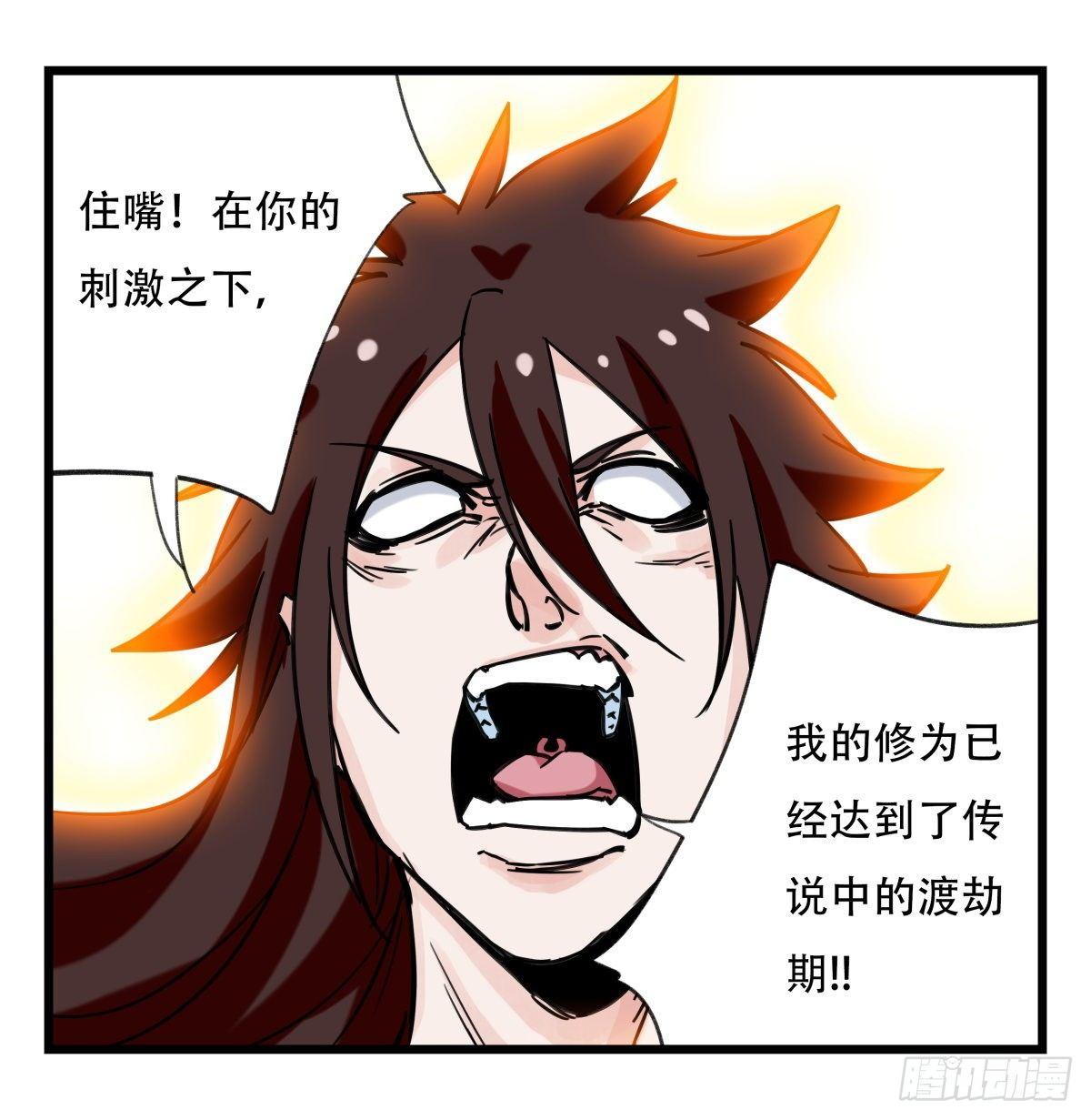 第五十四层（中下）25
