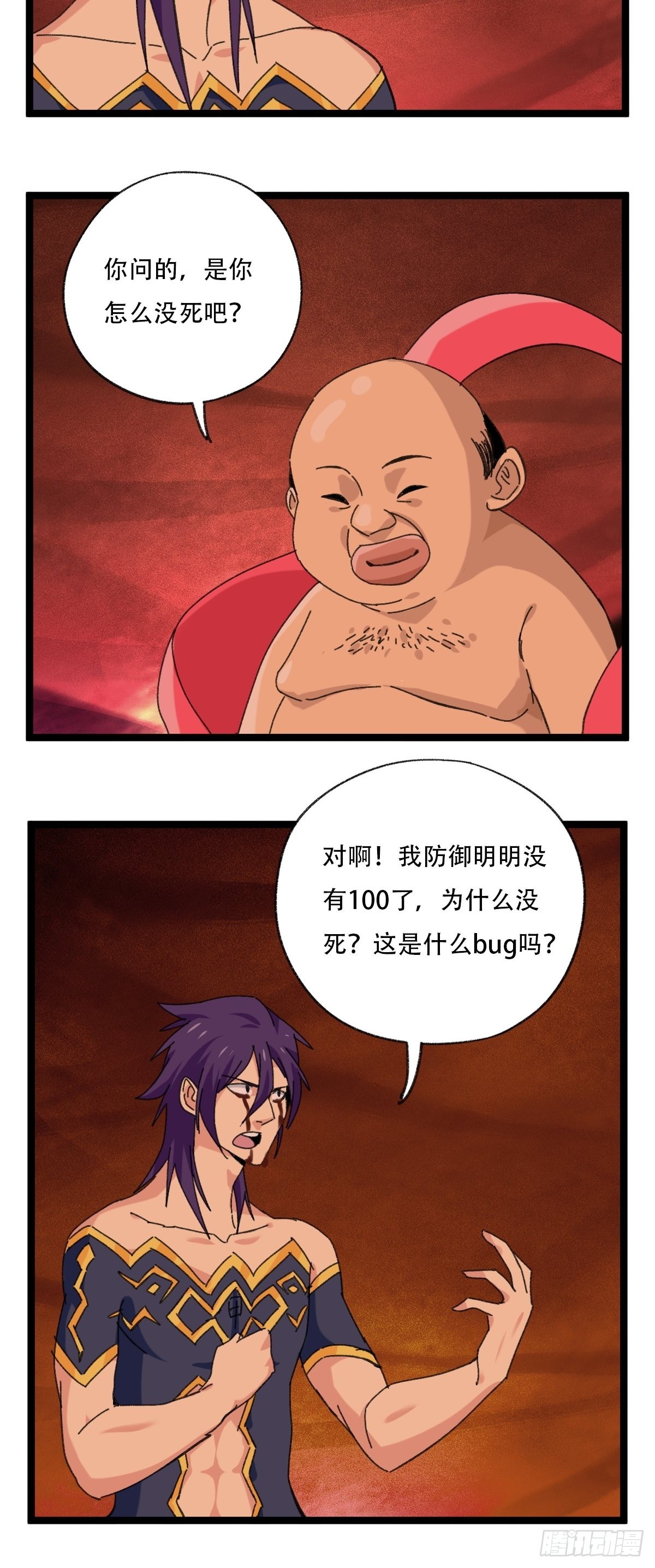 94，世界的尽头（二十五）37