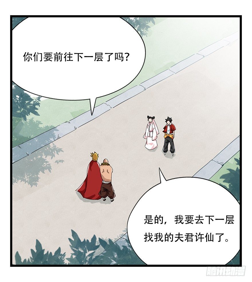 十，法海（下）54