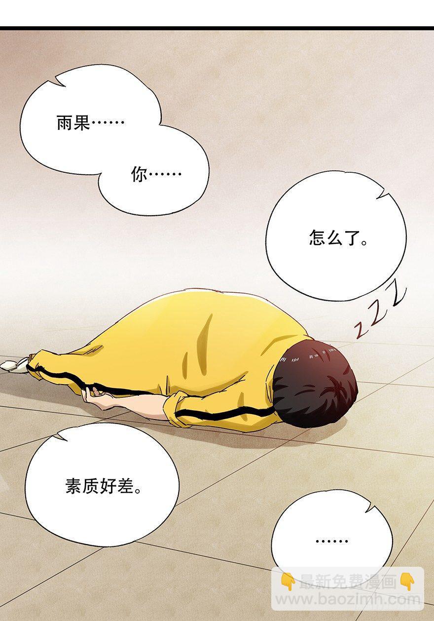 第二十二层（下）48