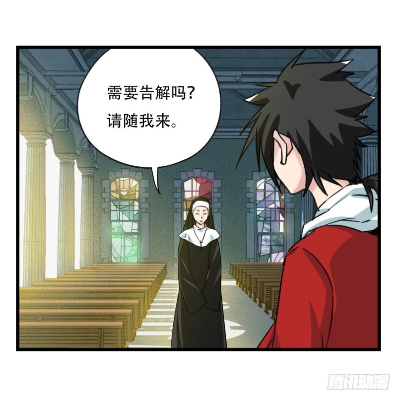五十七，牛魔王（中）50