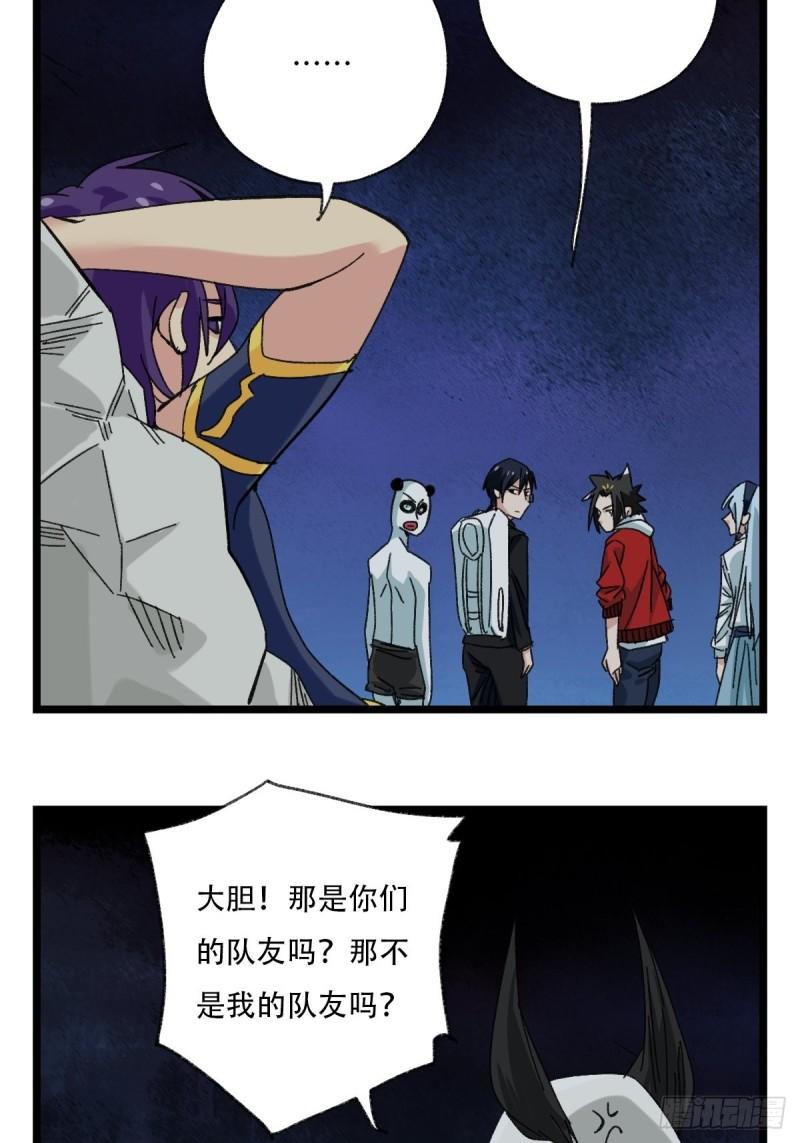 93，骷髅阿肌和鬼婆·癸（中）14