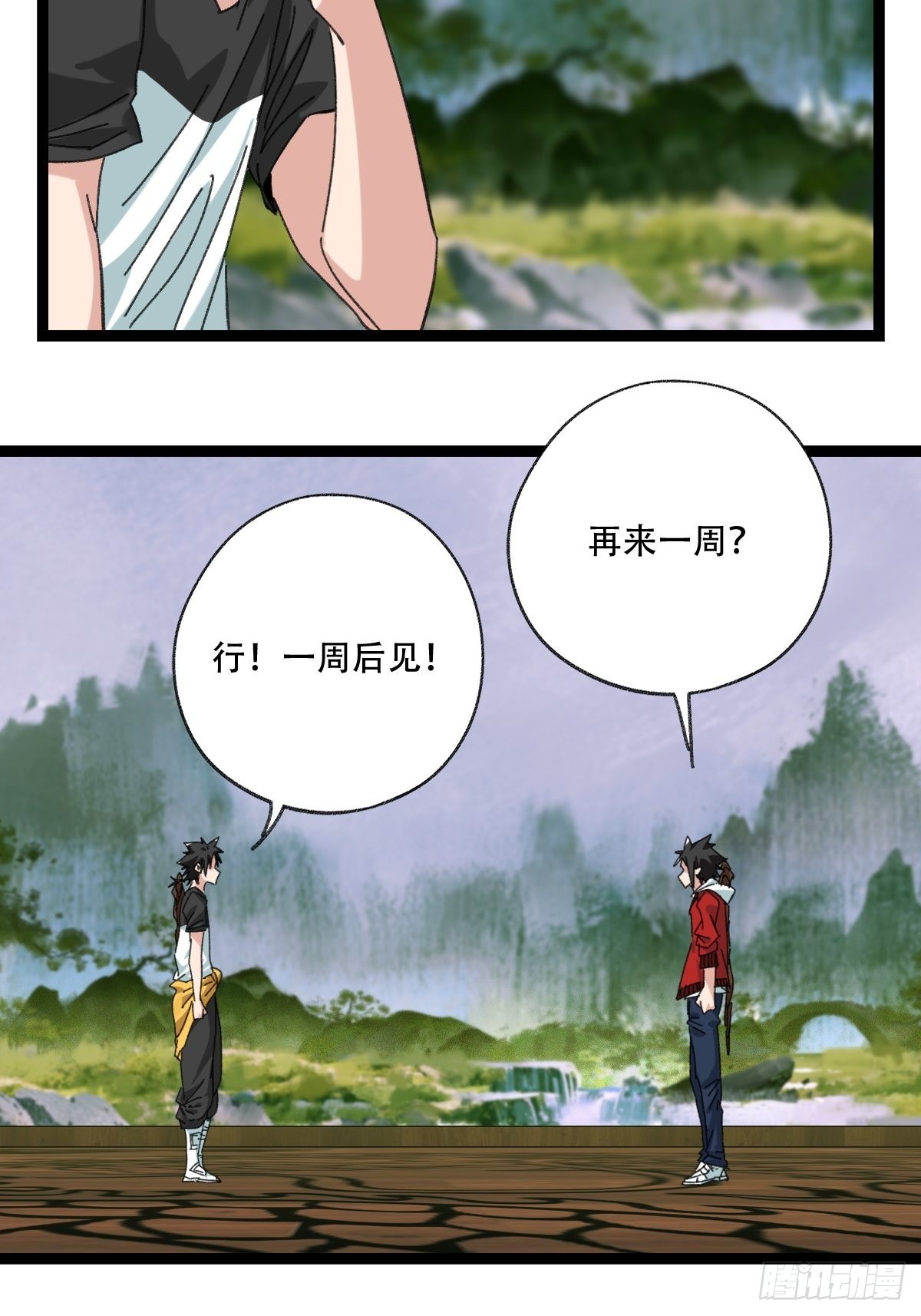 98，终极BOSS？（中）9