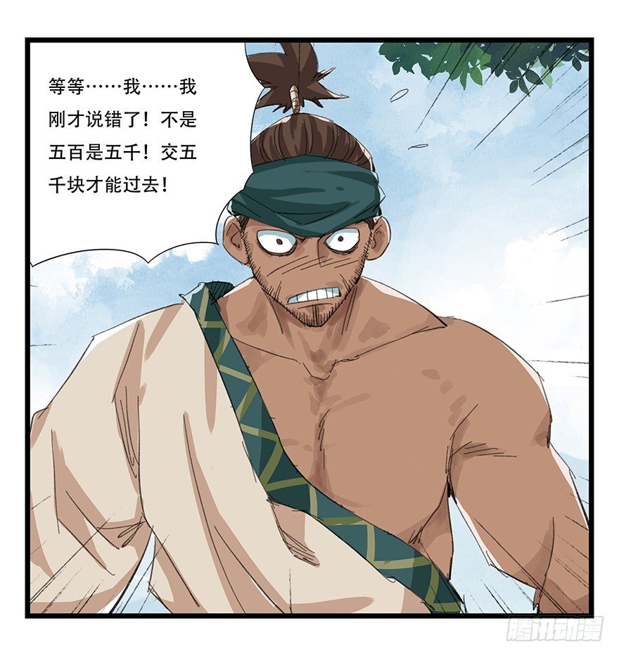 四，劫匪（上）32