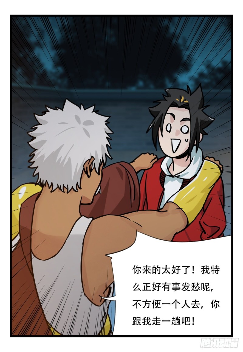六十六，嫦娥玉兔（一）25