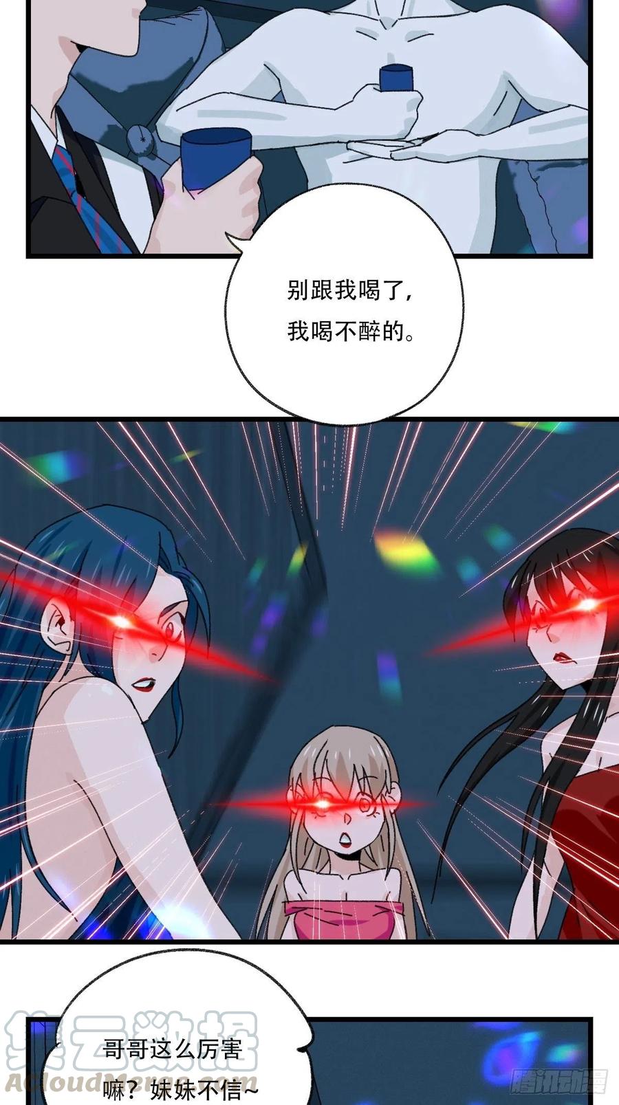 七十七，女儿国（一）18