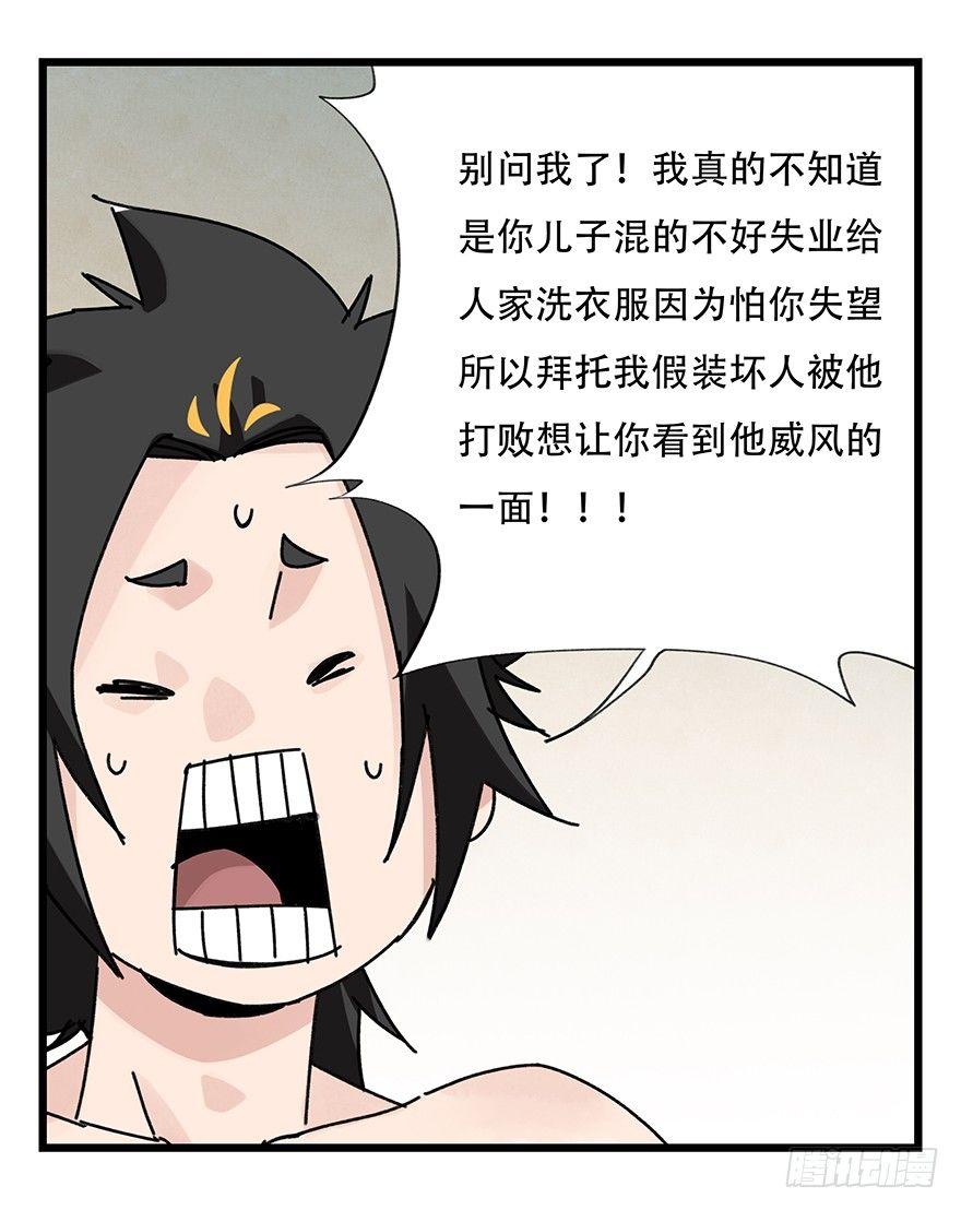第三十六层（下）28