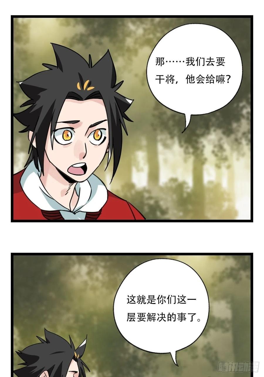 88，四大名捕·戊己庚辛（一）47