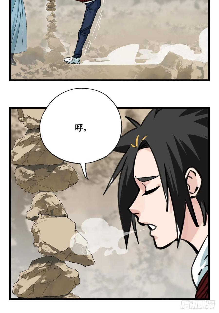 87，师父·丁（中下）37