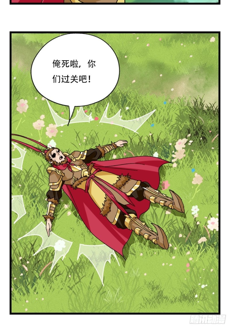 七十二，美猴王孙悟空（一）41