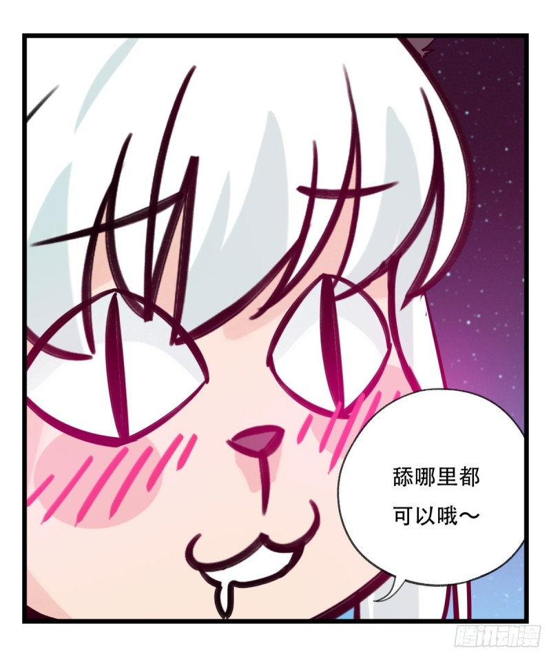 六十六，嫦娥玉兔（二）34
