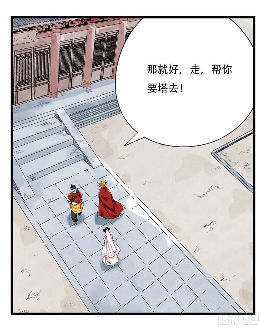 十，法海（上）9