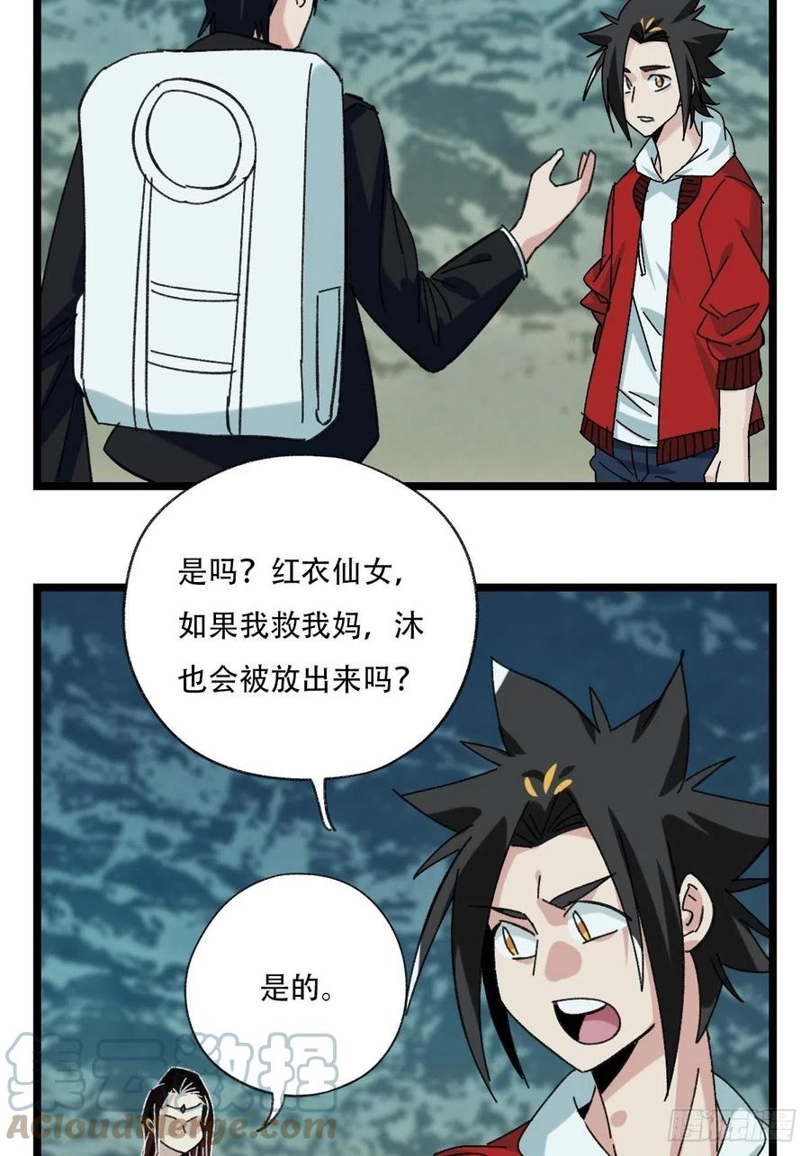 94，世界的尽头（二）22