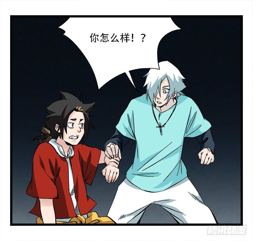 第四十二层（四）32
