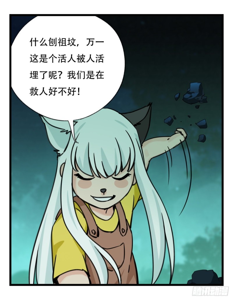 六十三，丧尸之地（中上）42