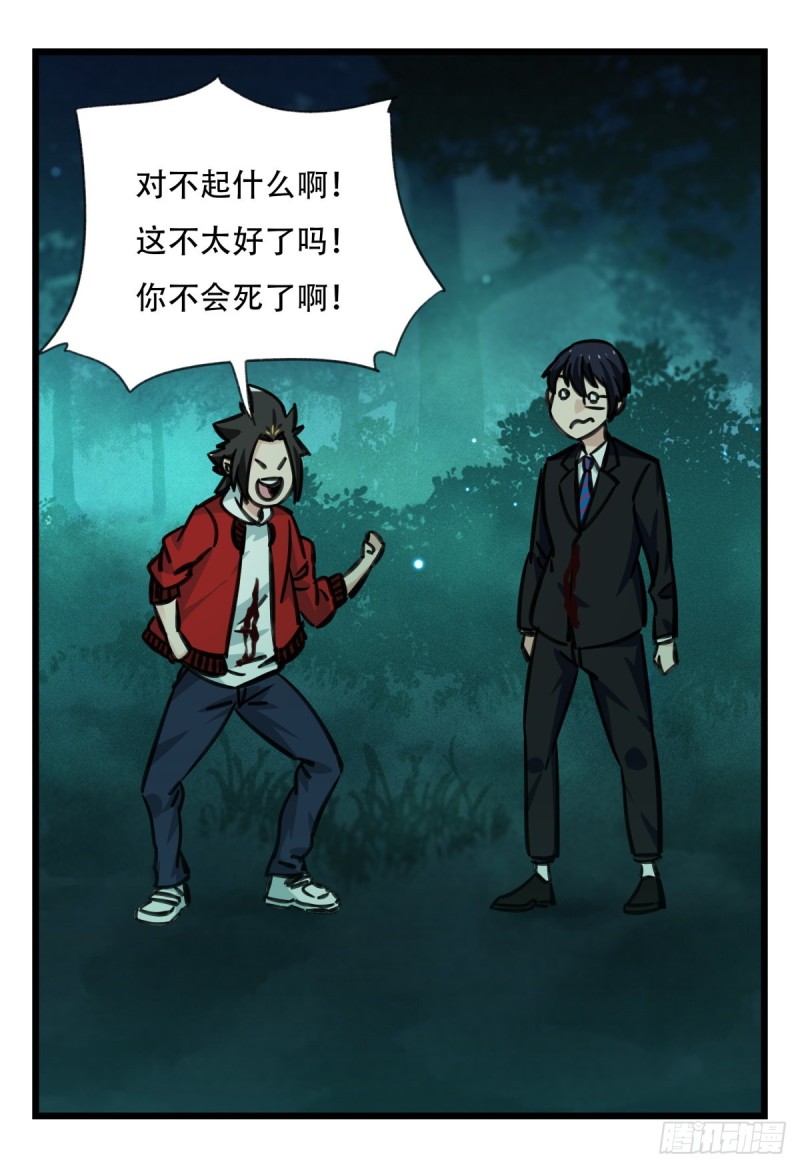 六十四，吸血鬼帝国（上）9