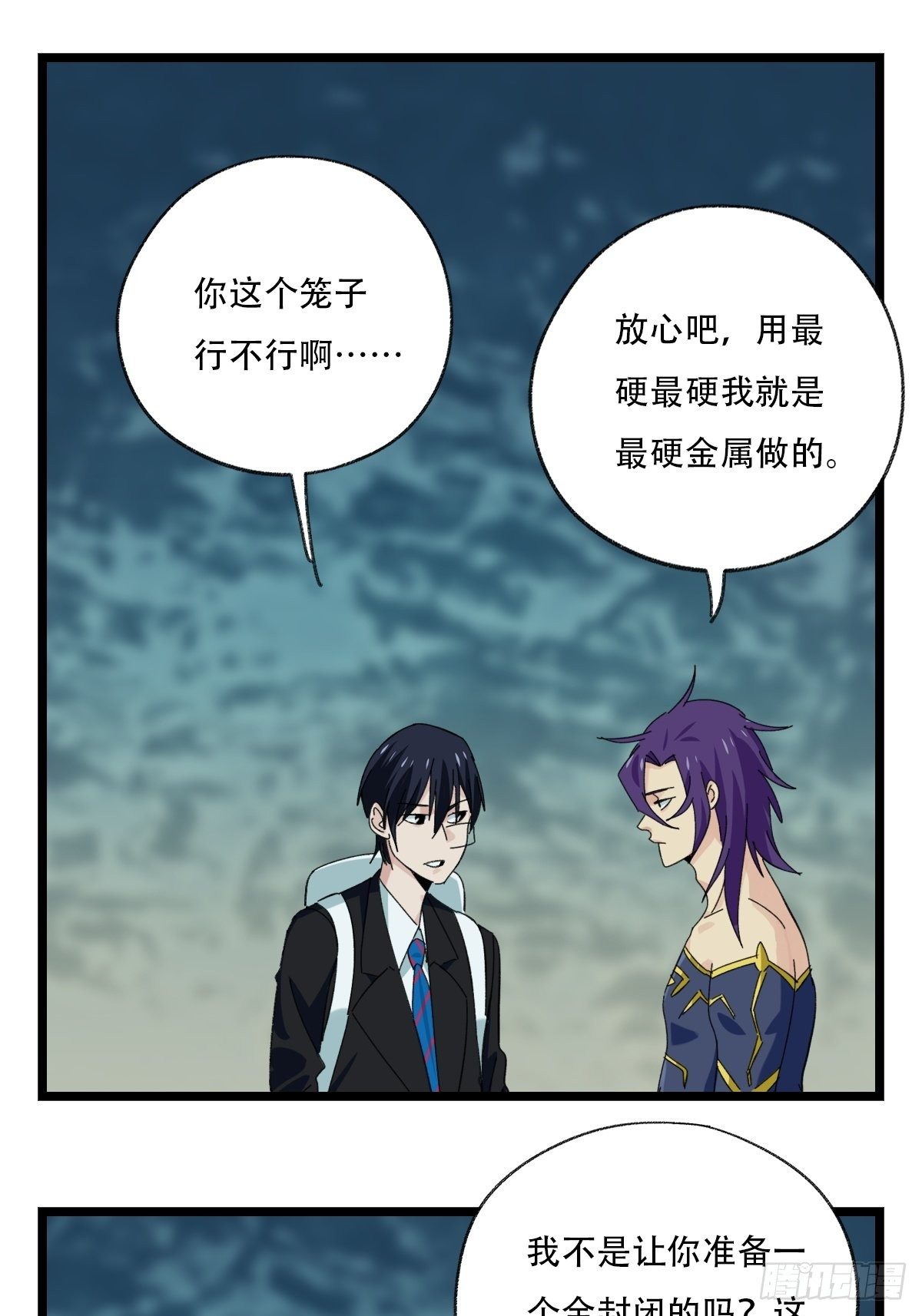 94， 世界的尽头（三）20