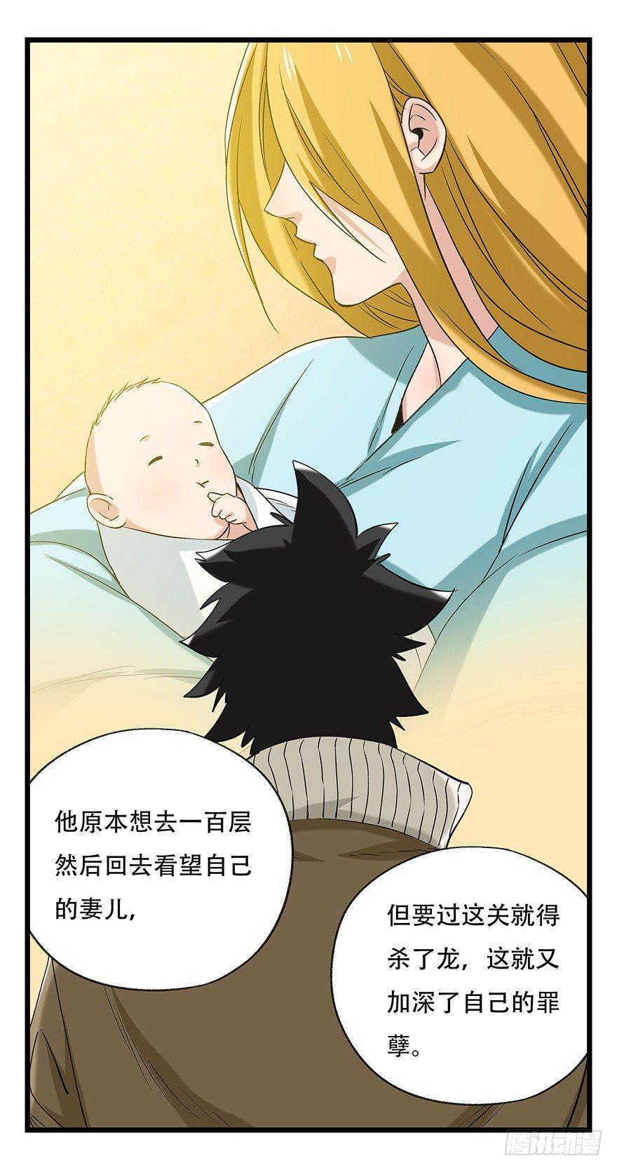 第五十层（五）20