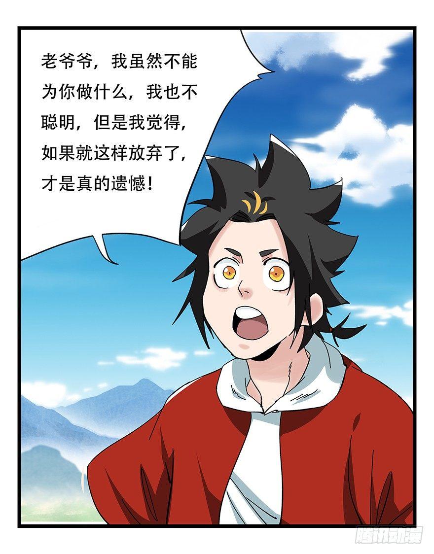 第四十一层（下）39