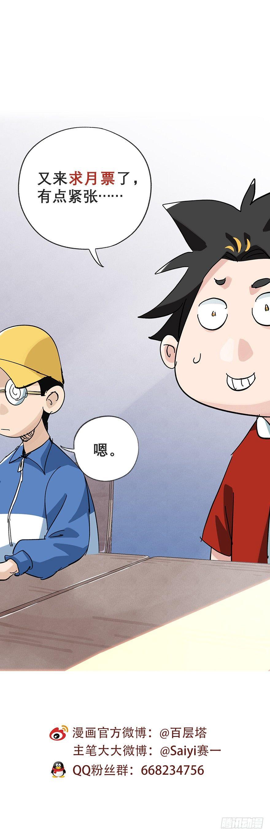 第三十三层（中上）50