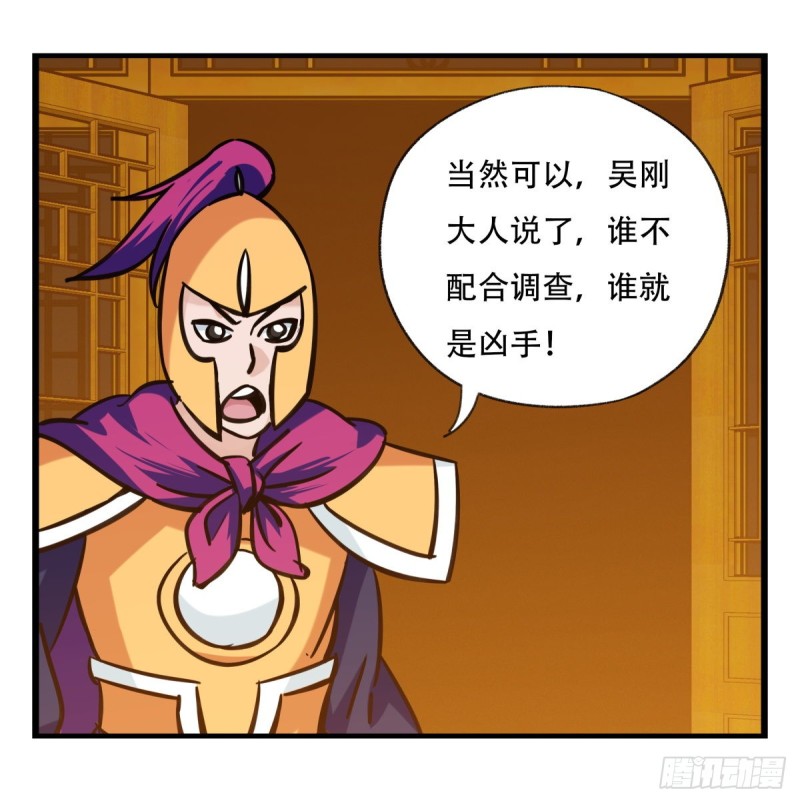 六十六，嫦娥玉兔（四）21