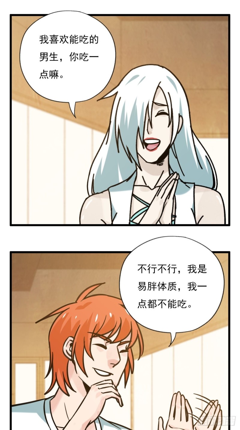 六十八，猪猪男孩（中中上）4