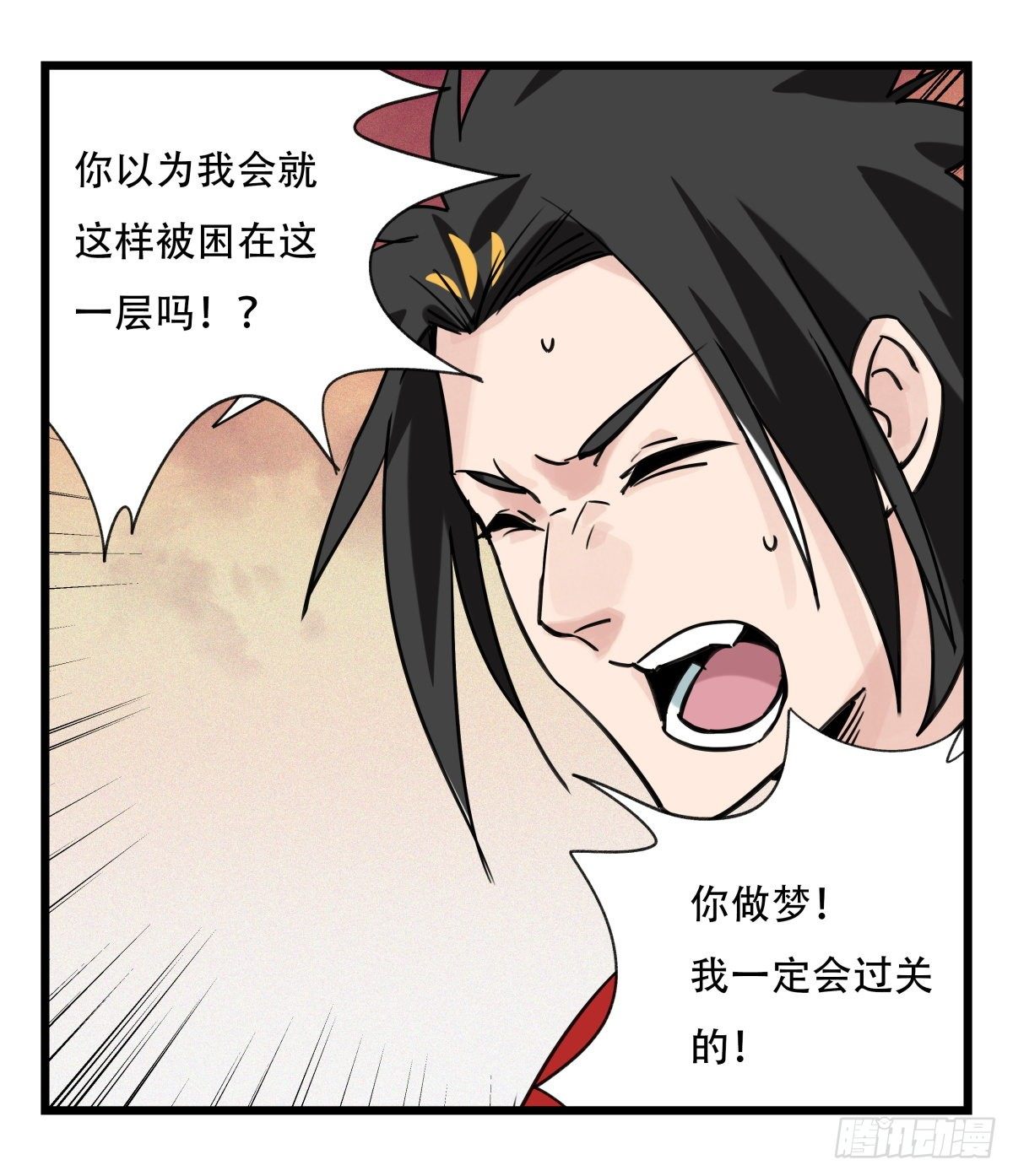 五十七，牛魔王（中中下）14