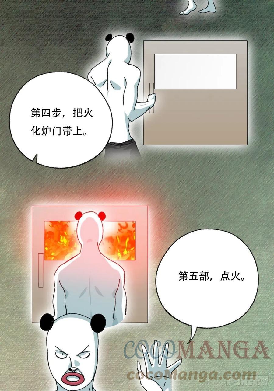 94，世界的尽头（一）36